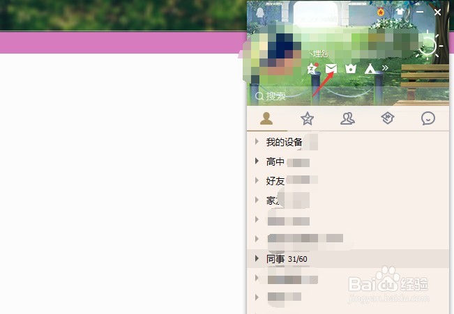 QQ邮箱在哪里登录