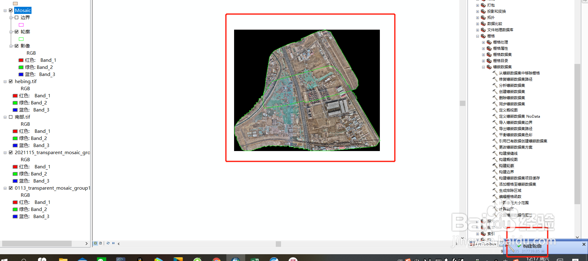 如何合并两个交叉的栅格影像并去除黑边