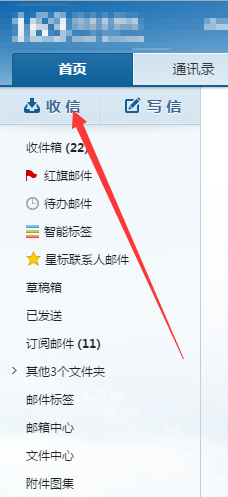 163邮箱注册方法