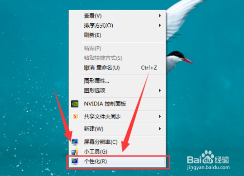 怎样自动更换windows7系统的桌面壁纸