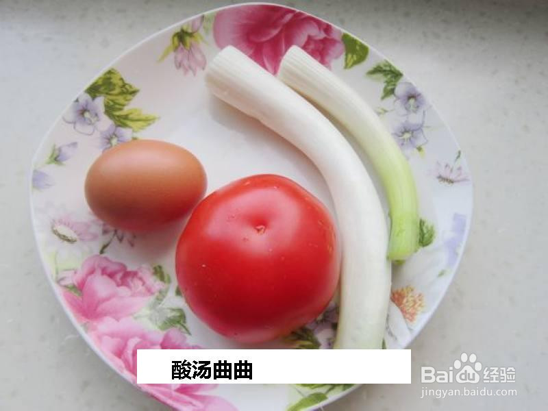 酸汤曲曲的做法