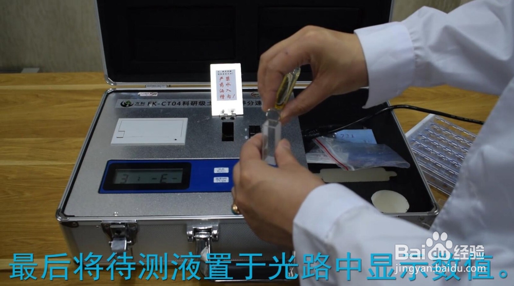 怎样使用土壤养分速测仪检测土壤养分含量