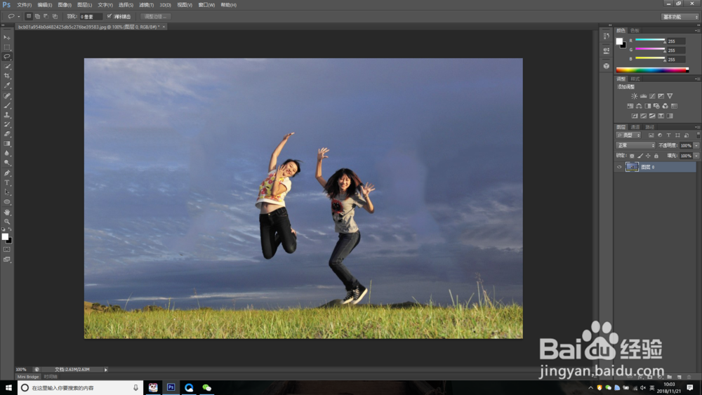 PS如何去掉照片里的人物