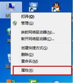 win7电脑去除桌面图标阴影