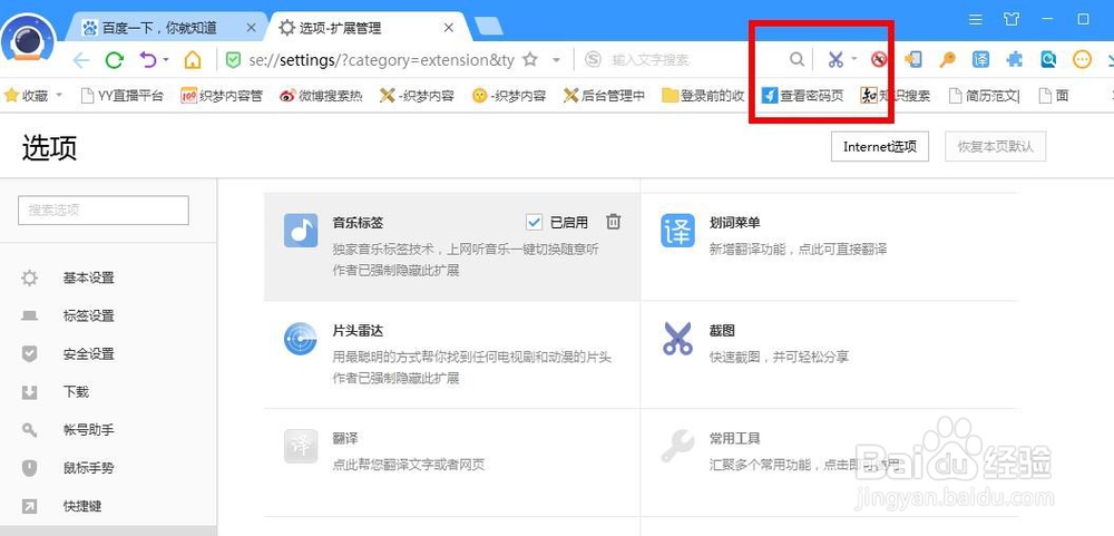 搜狗浏览器如何截图?设置截图快捷键方法!