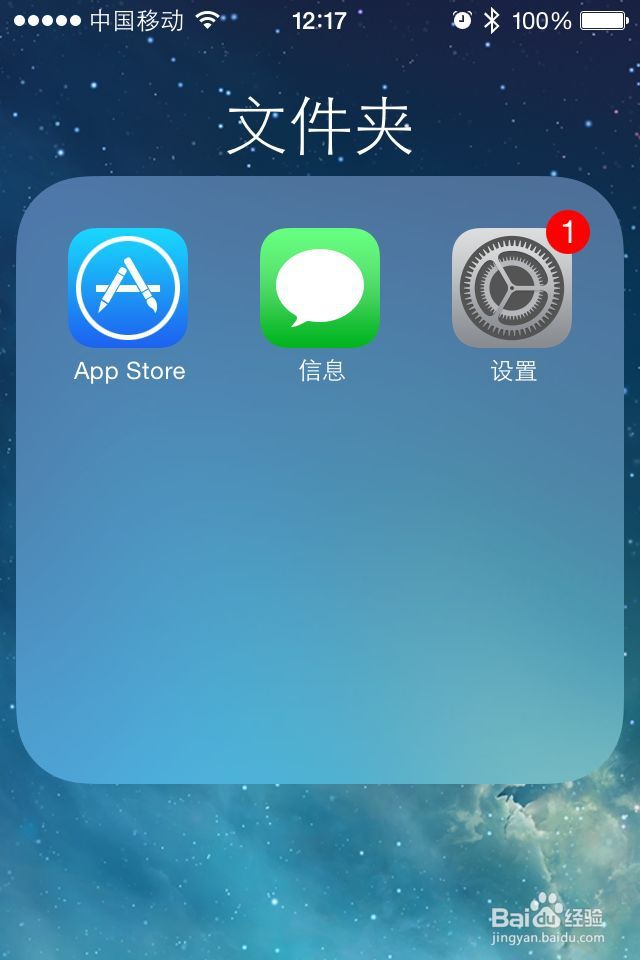 iPhone苹果如何恢复出厂设置