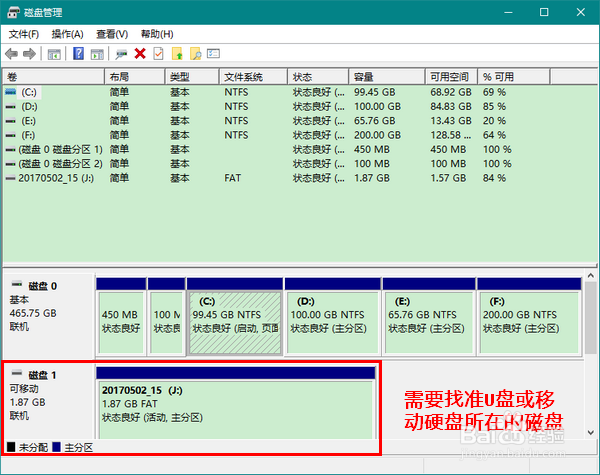 怎样查看分区是MBR还是GPT