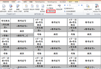 怎么利用word批量快速制作小标签?