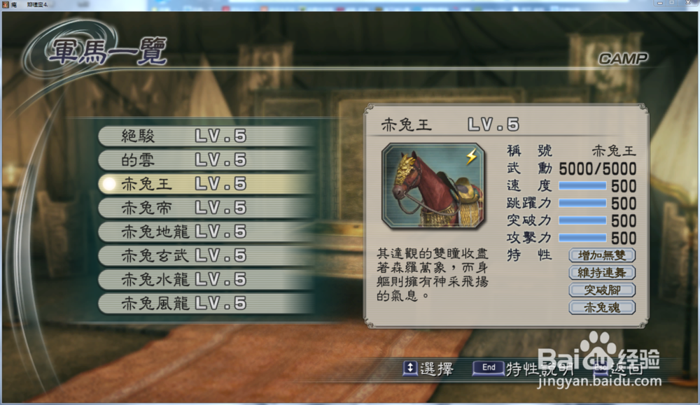 真三国无双5修罗模式怎么打