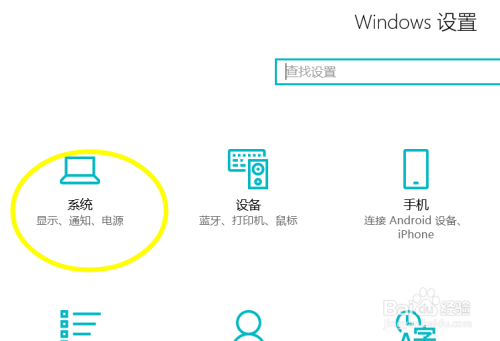 怎们查找win10产品ID