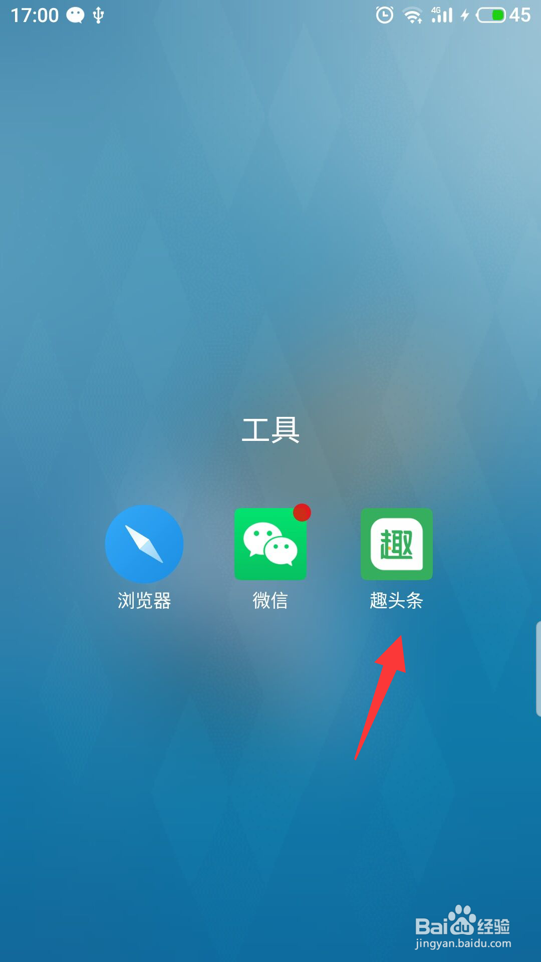 趣头条怎么设置图片显示