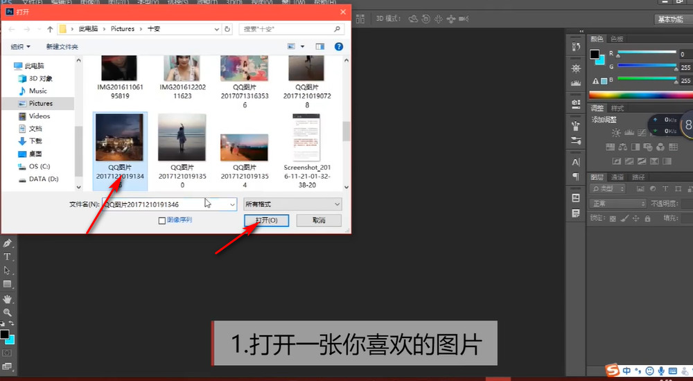 如何使用ps的剪贴蒙版制作花体字