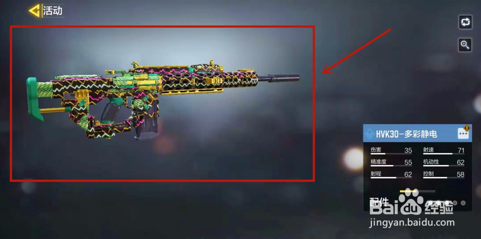 使命召唤手游爆炸狙怎么获得