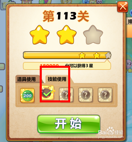 开心泡泡猫113关怎么过