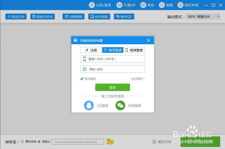 优酷下载的会员独享KUX视频怎么转换成MP4格式