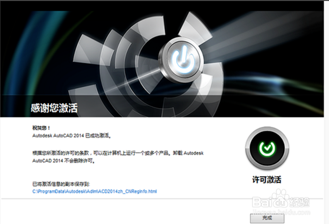 AutoCAD 的注册机使用详细教程（图）？