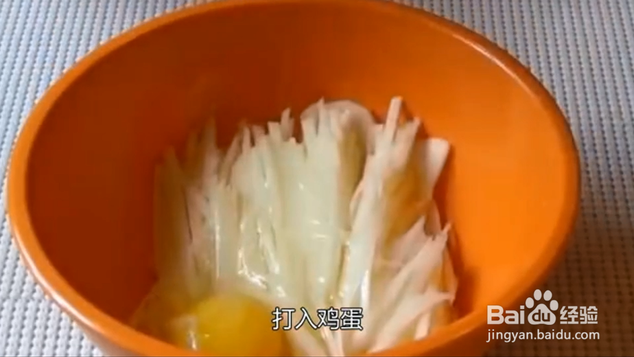 土豆鸡蛋饼怎么做