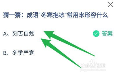 猜一猜:成语