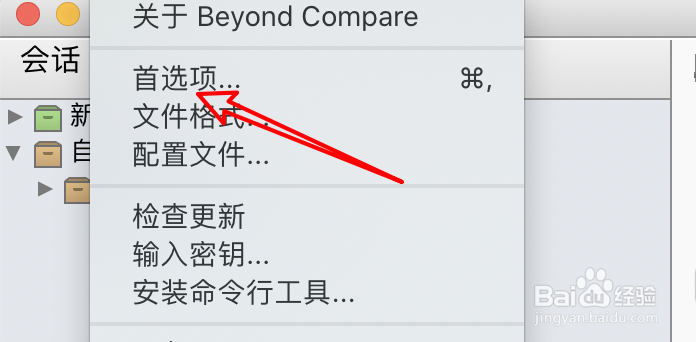 文件比较BC怎么设置文本条纹颜色