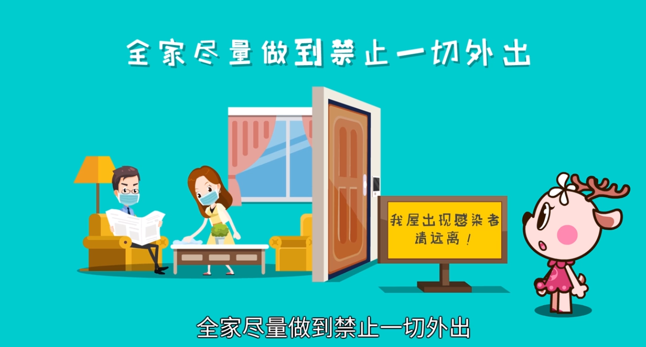 在新型冠状病毒疫情期如何做好家庭消毒