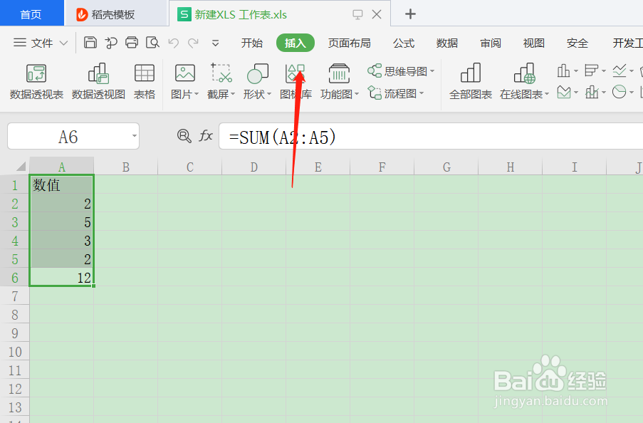 Excel表格如何插入散点图