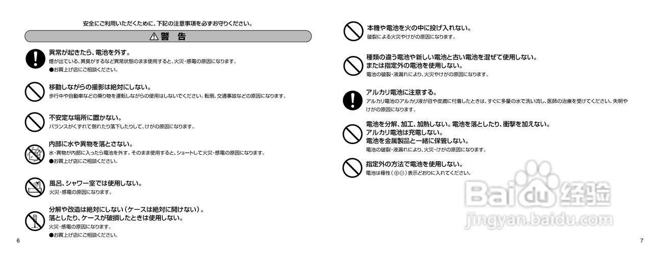 日立 HDC-301数码相机说明书:[1]
