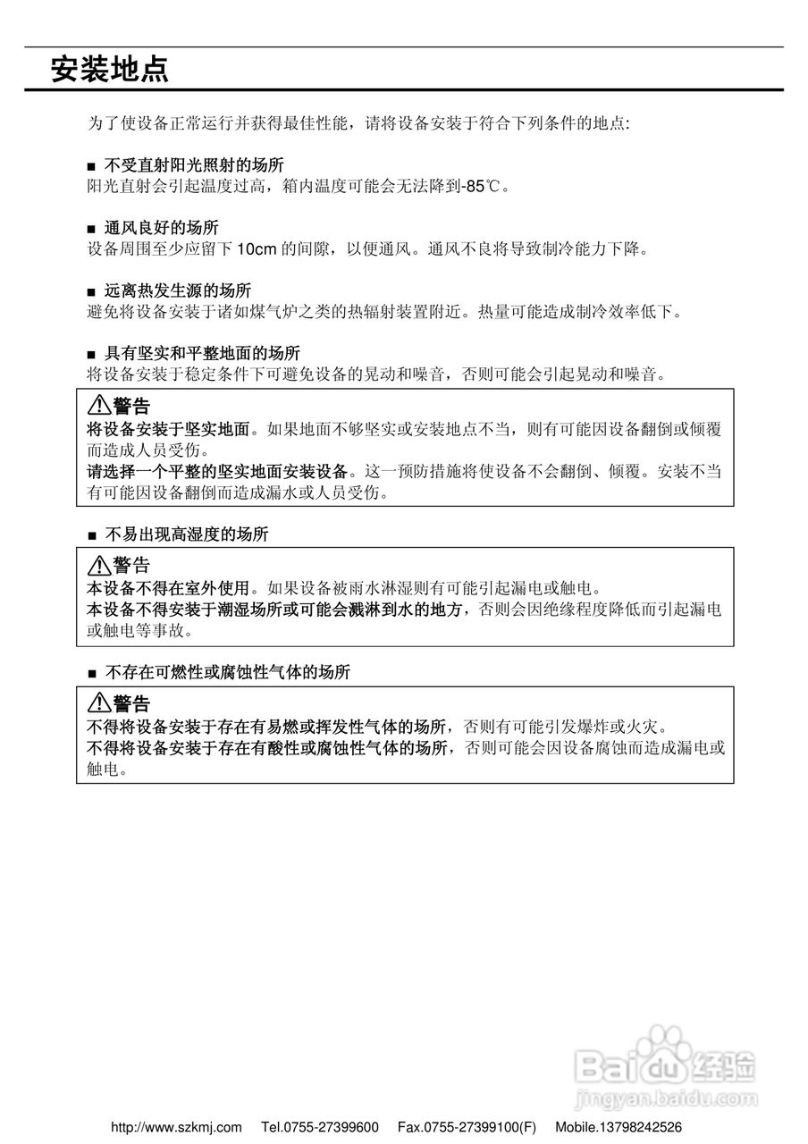 三洋MDF-593/593低温冰箱说明书:[2]