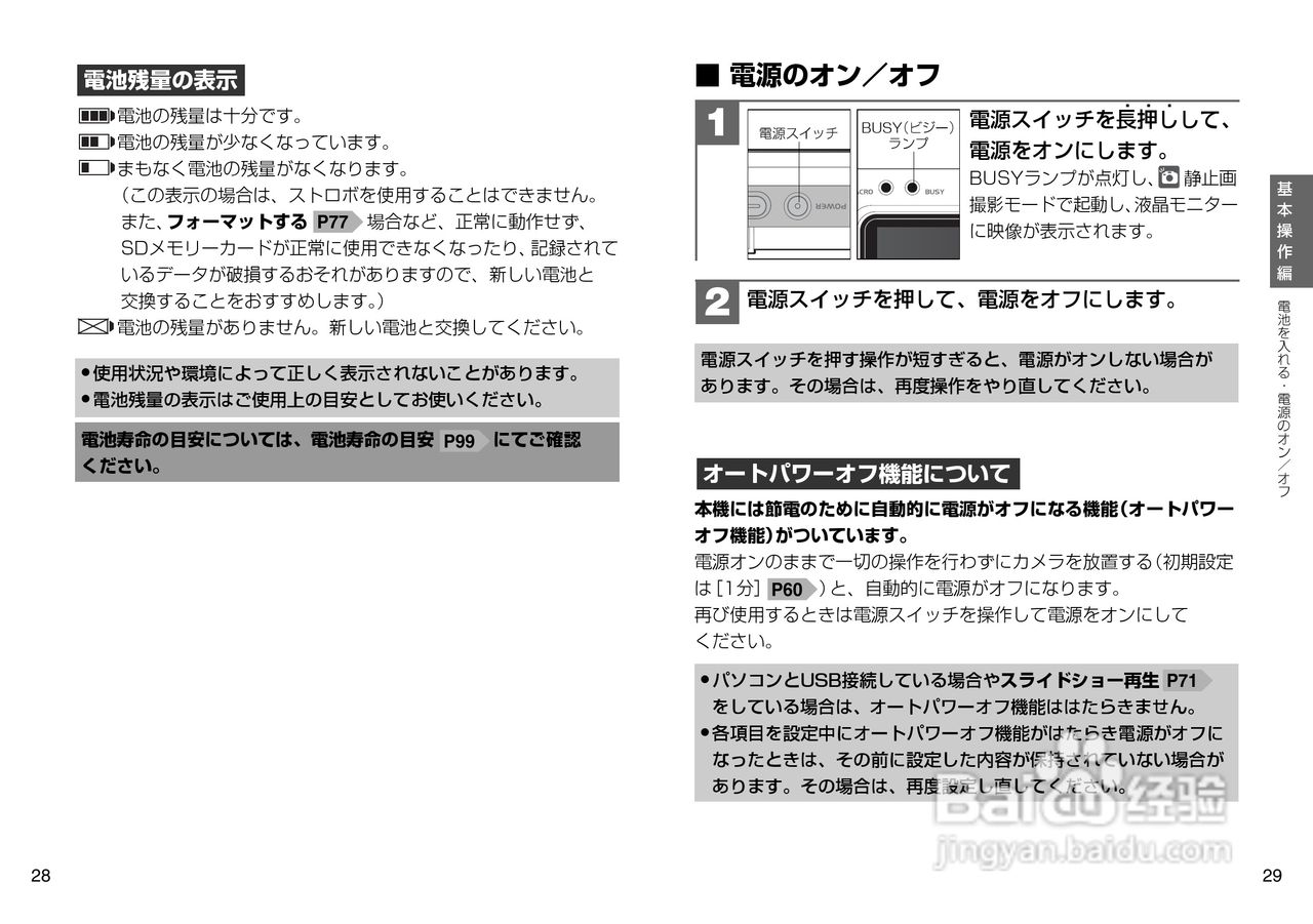 日立 HDC-303x数码相机说明书:[2]