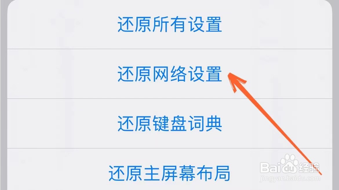 苹果手机一直显示无服务