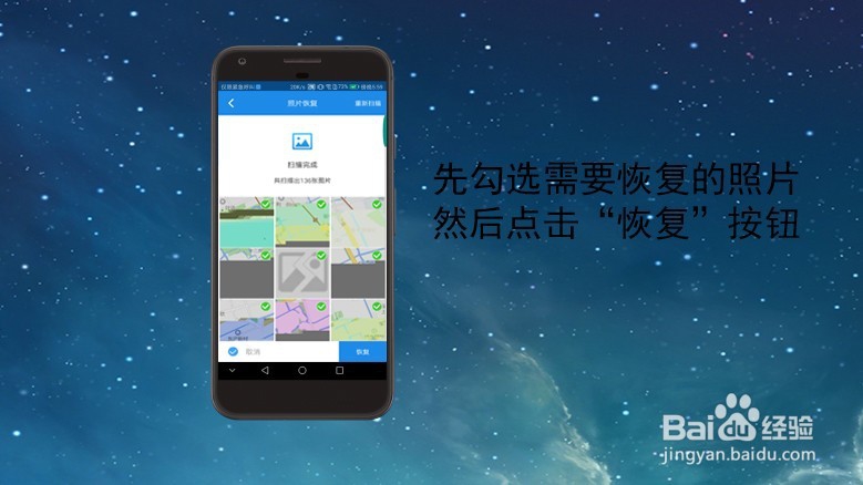 手机照片删除了怎么恢复