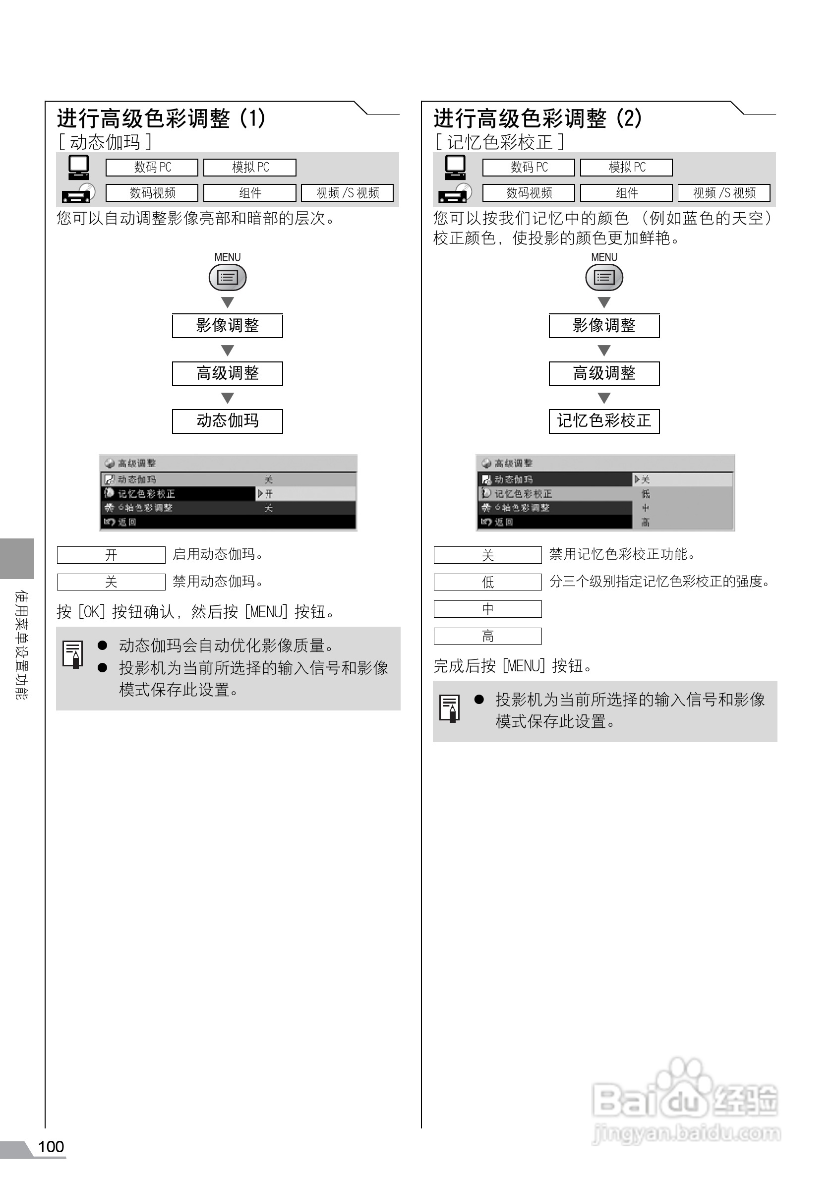 佳能SX6投影仪使用说明书:[10]
