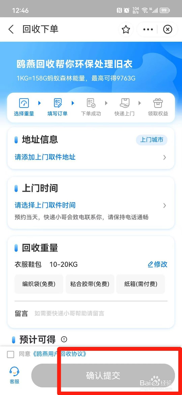 旧衣服怎么回收可以卖多少钱一公斤