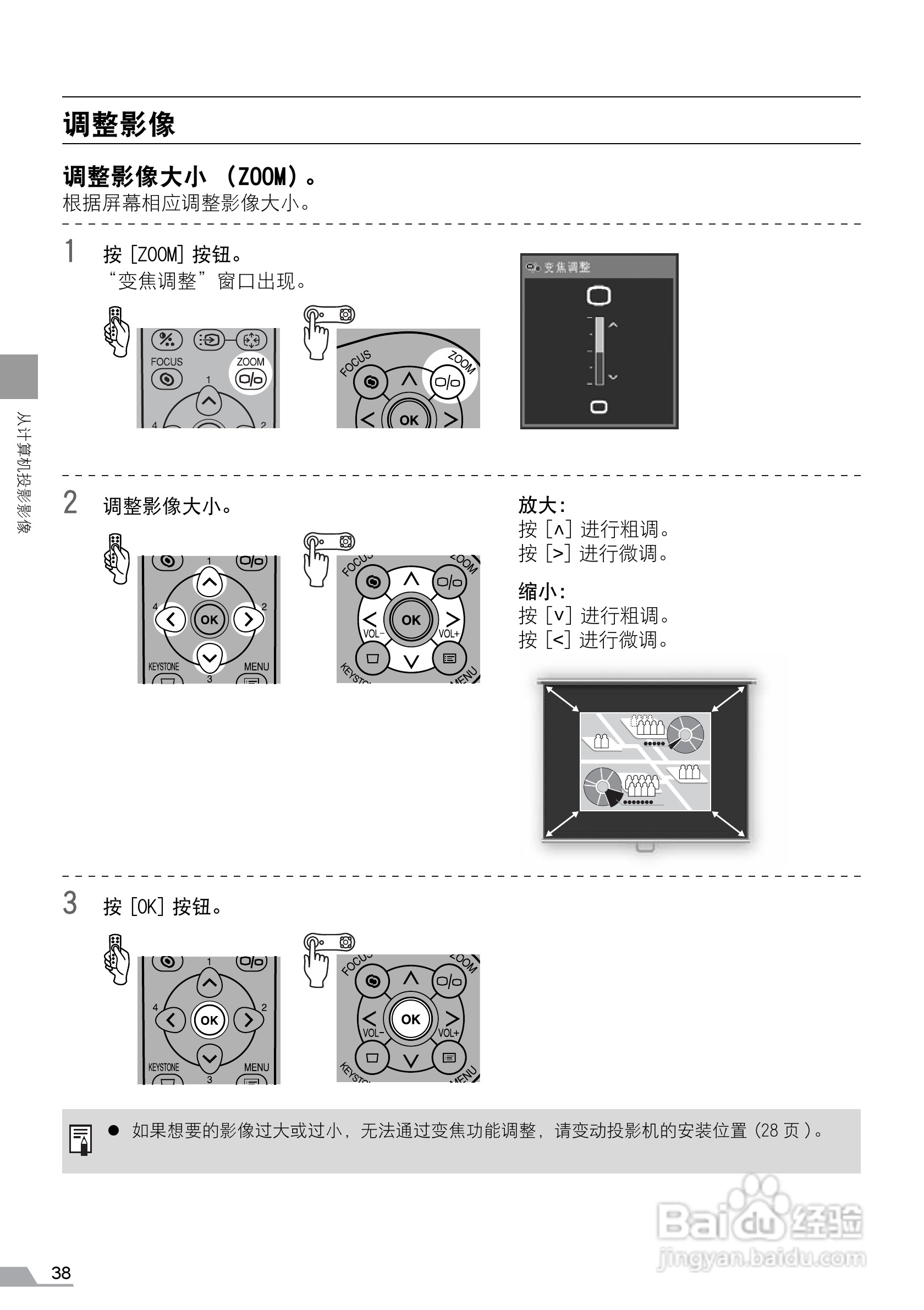 佳能SX60投影仪使用说明书:[4]