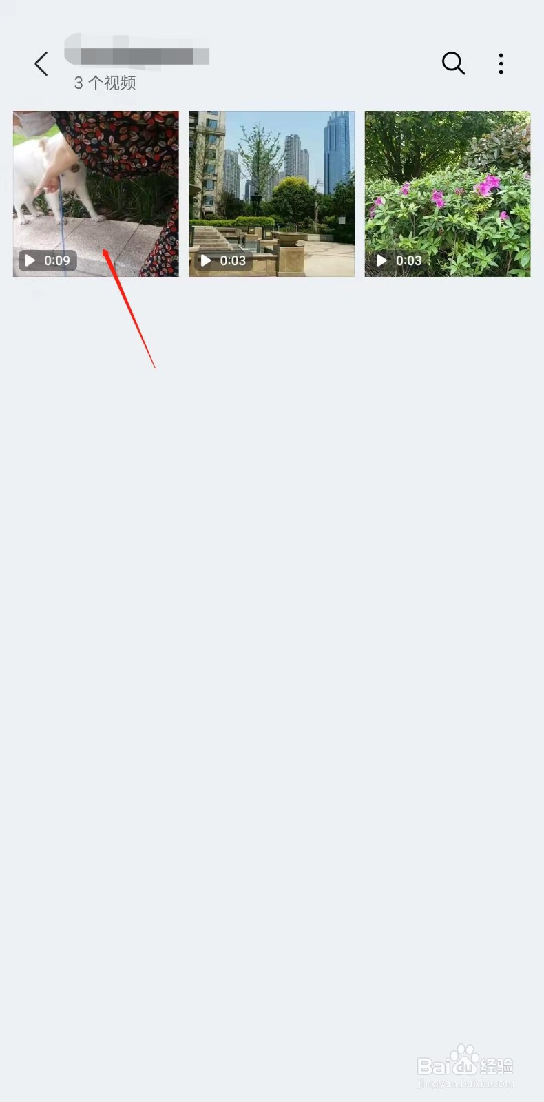 三星手机怎样调整视频的亮度