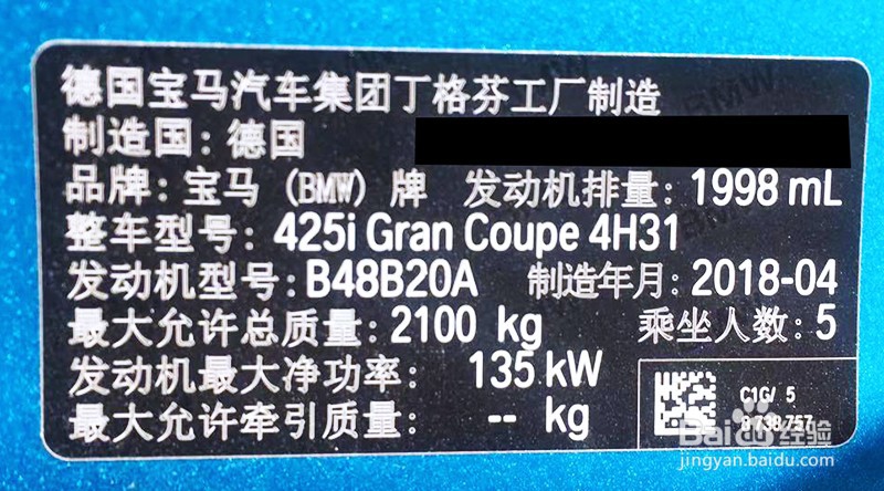 分享宝马425 B48刷ECU升级方案