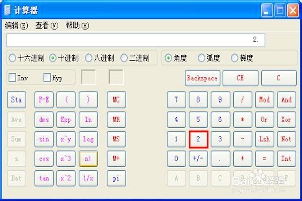 怎样计算数的n次方？