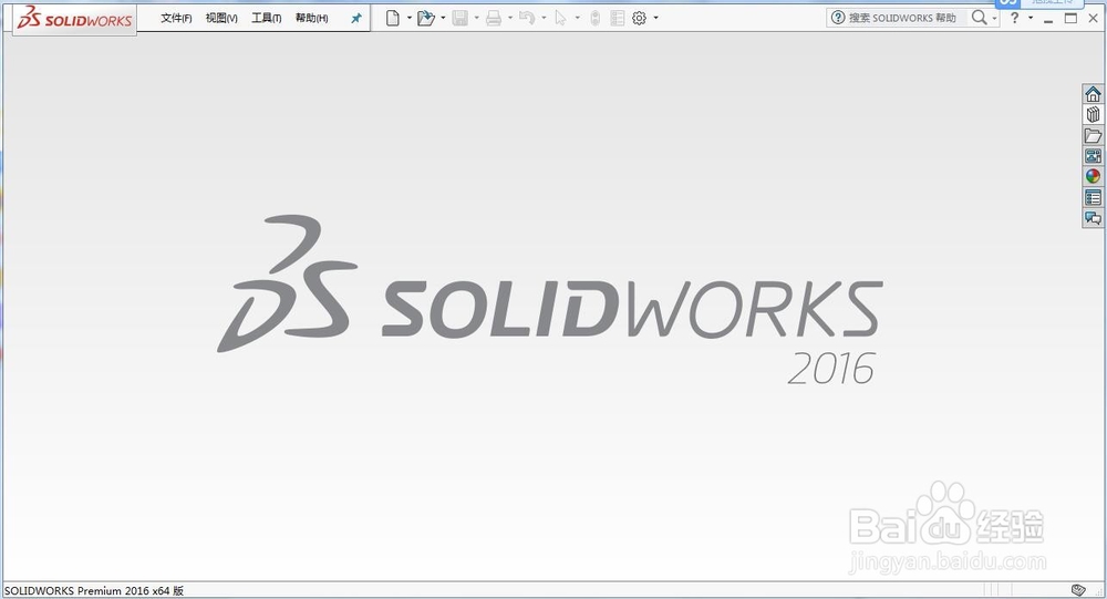 基于Windows7系统永久使用sw2016 详细安装过程