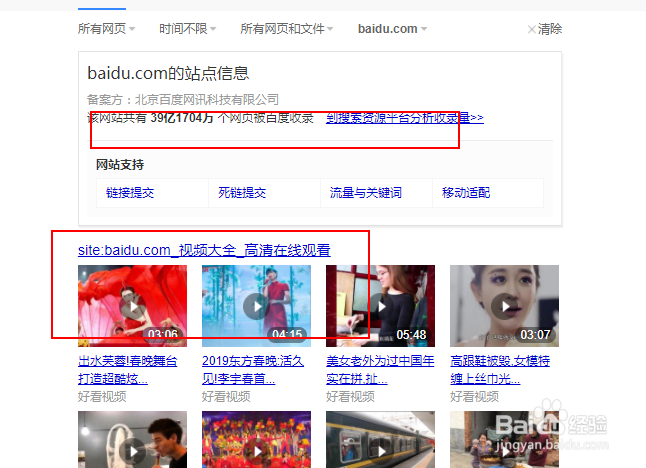 怎样查看自己的网站有没有被百度收录