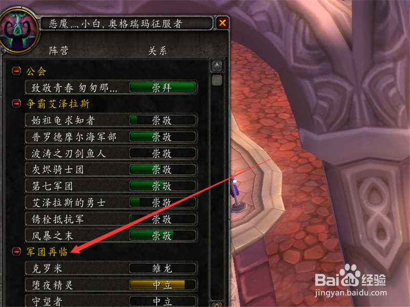 魔兽世界阿古斯防卫军声望怎么冲怎么刷