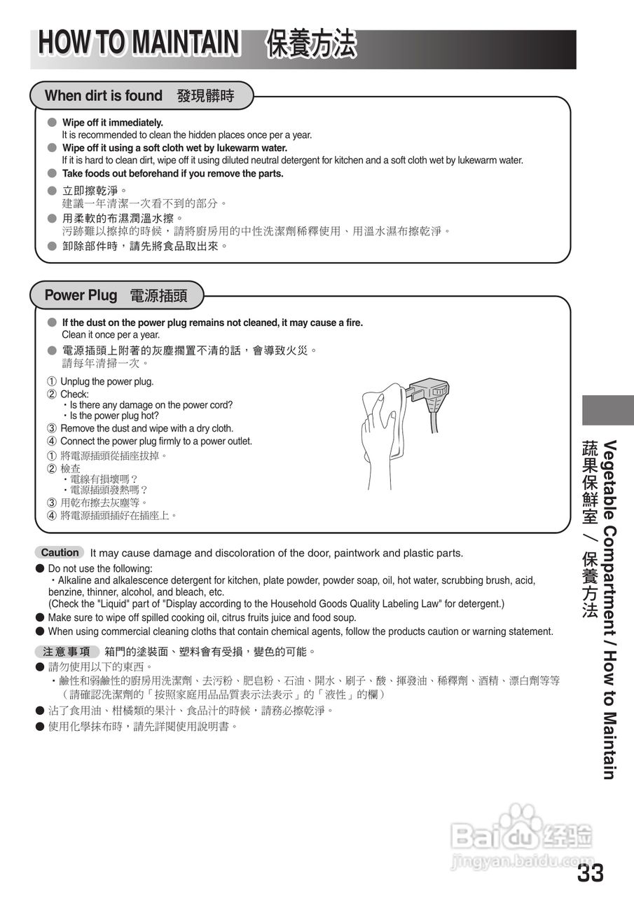 日立R-S49ZMJ电冰箱使用说明书:[4]