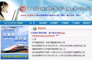 如何用360浏览器插件360抢票王火车票刷票