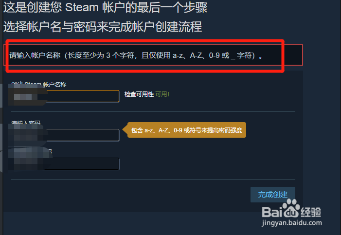 steam如何注册