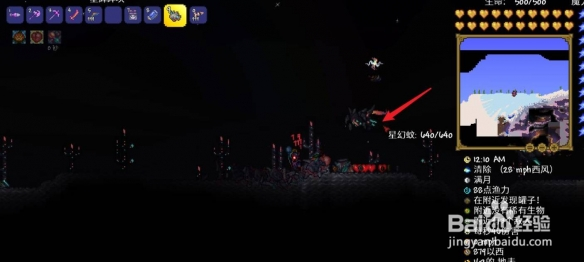 泰拉瑞亚 灾厄星爆核心怎么获得