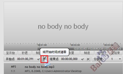 怎样剪辑MP3做来电铃声