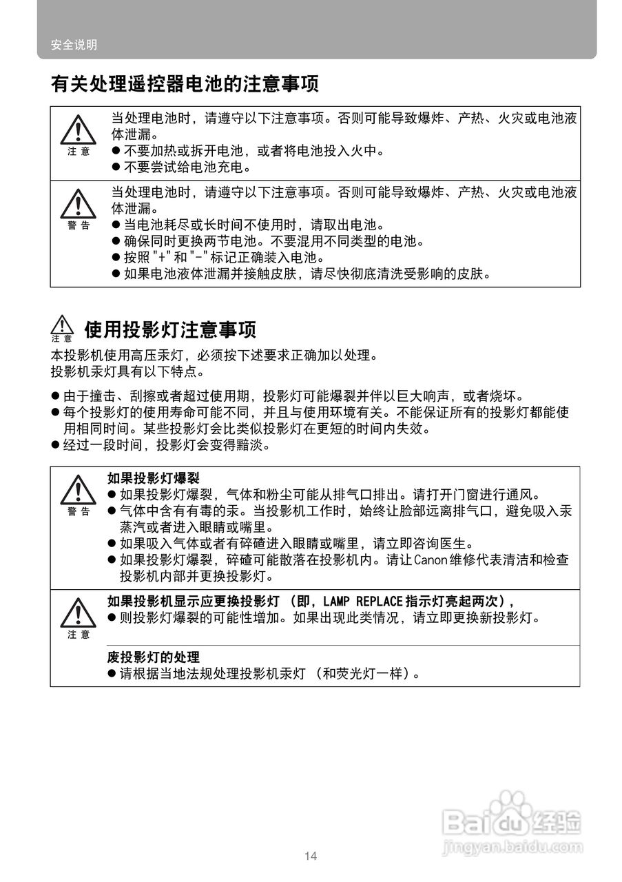 佳能WUX10投影仪使用说明书:[2]