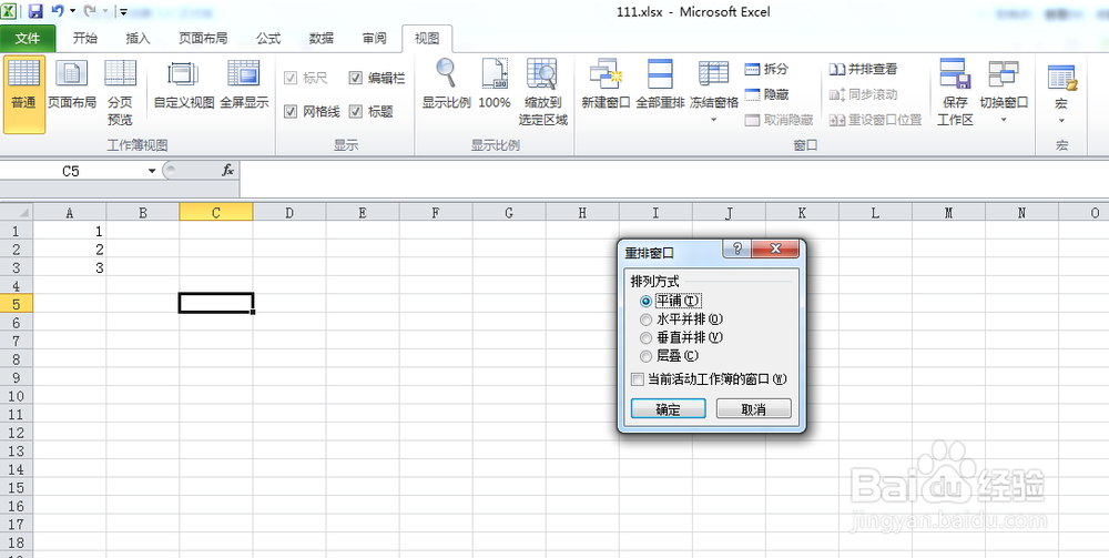 2010版办公软件EXCEL怎么切换视图