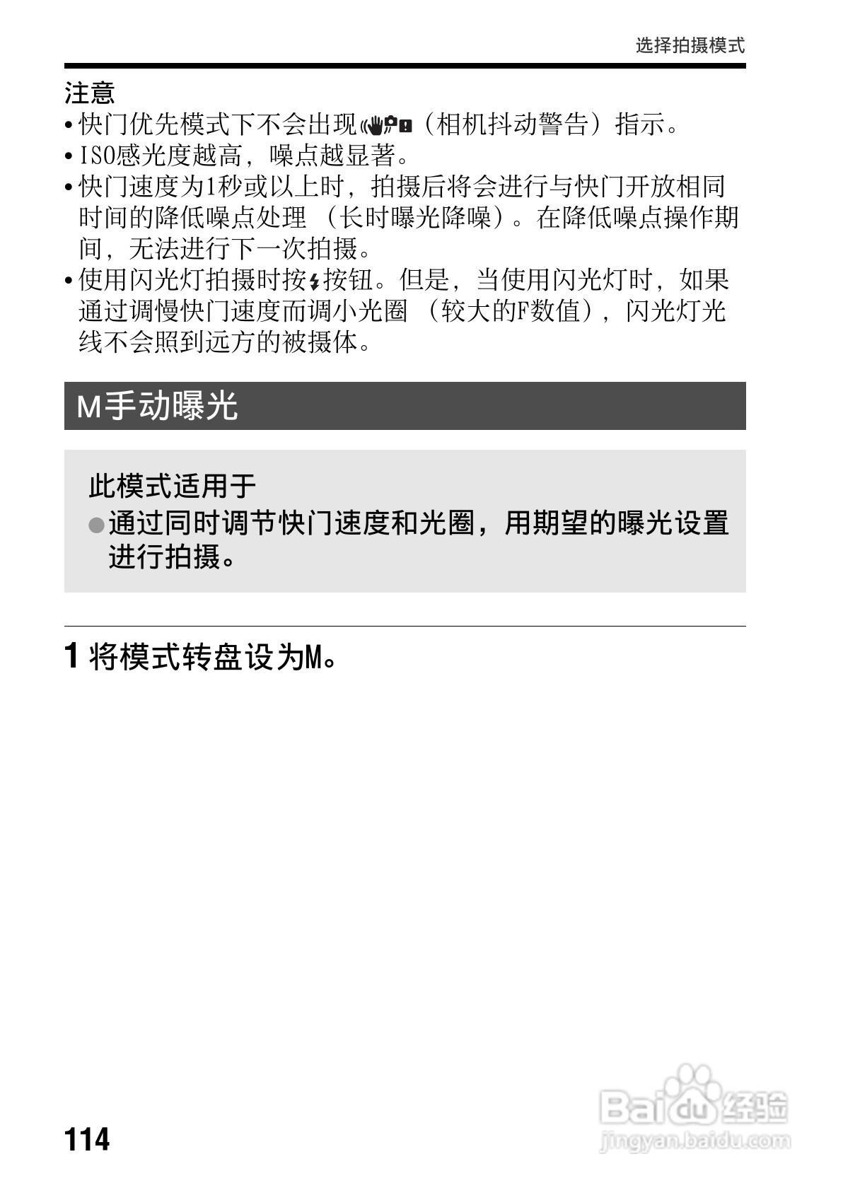 SONY索尼SLT-A77V数码相机说明书:[12]