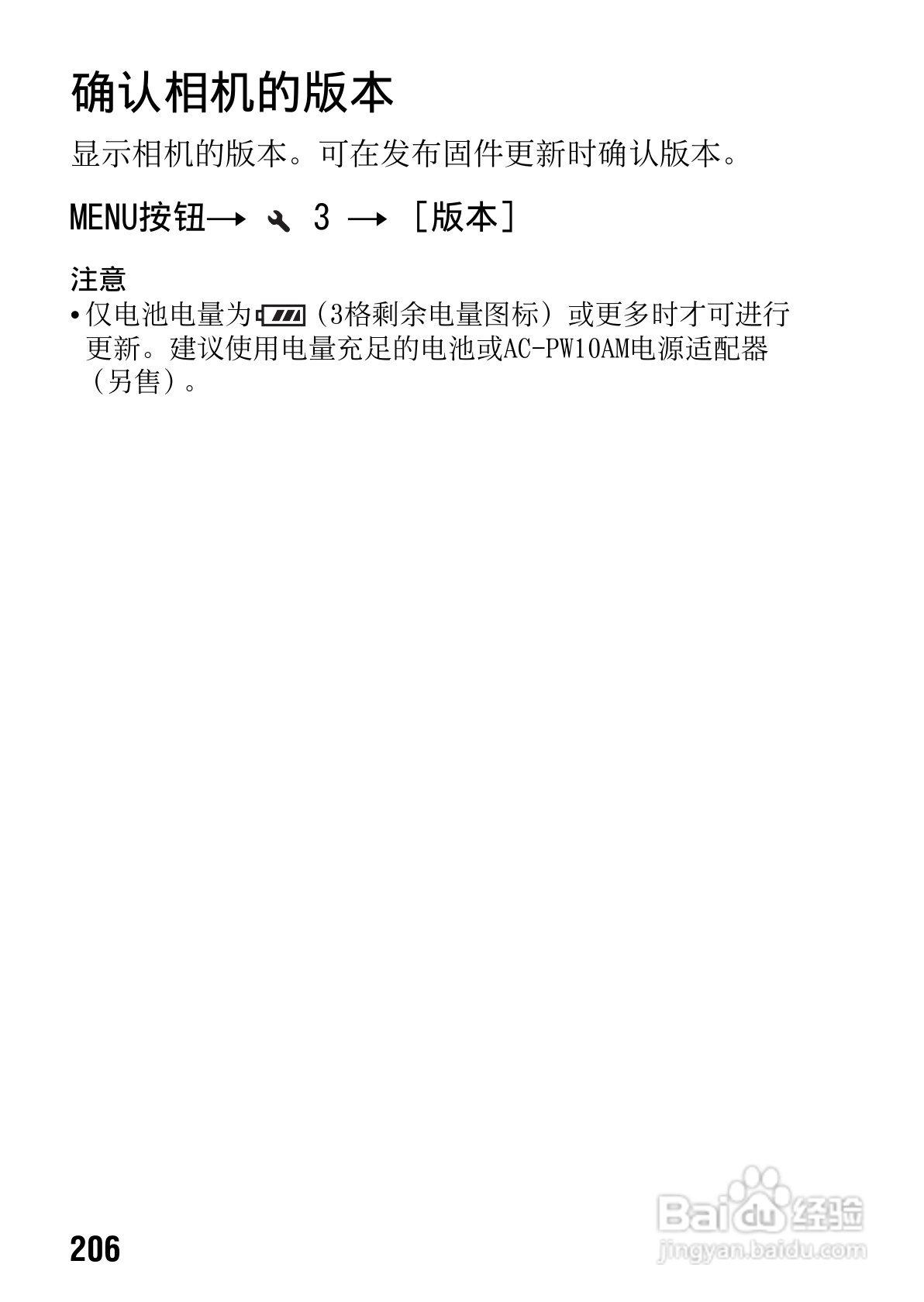 SONY索尼SLT-A77V数码相机说明书:[21]