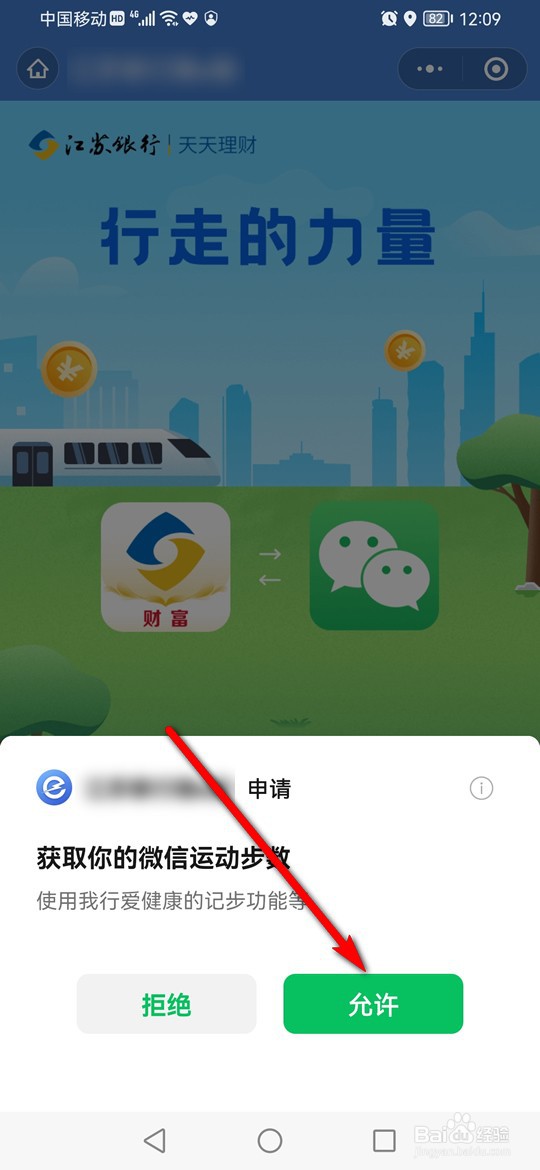 天天理财健步走步数不同步了怎么办