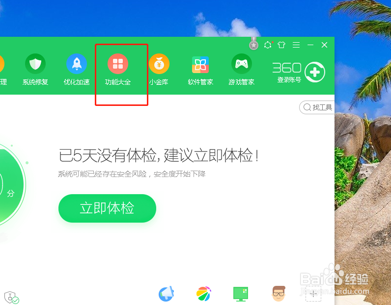 如何在电脑上打开手机助手功能？